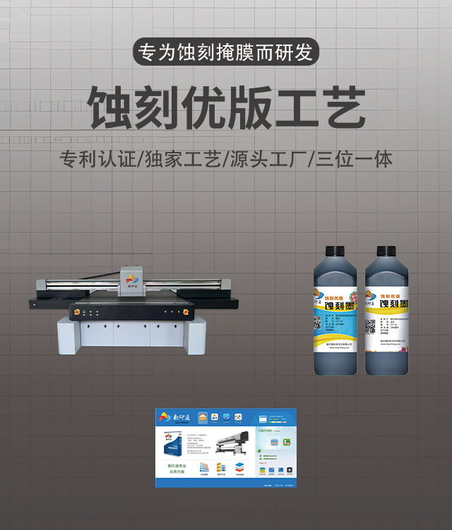 不銹鋼蝕刻工藝